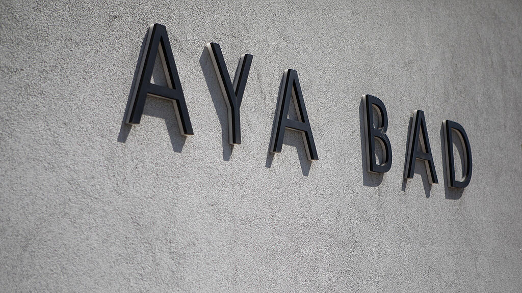 SB, AYA Bad, Freibad, Schwimmbad