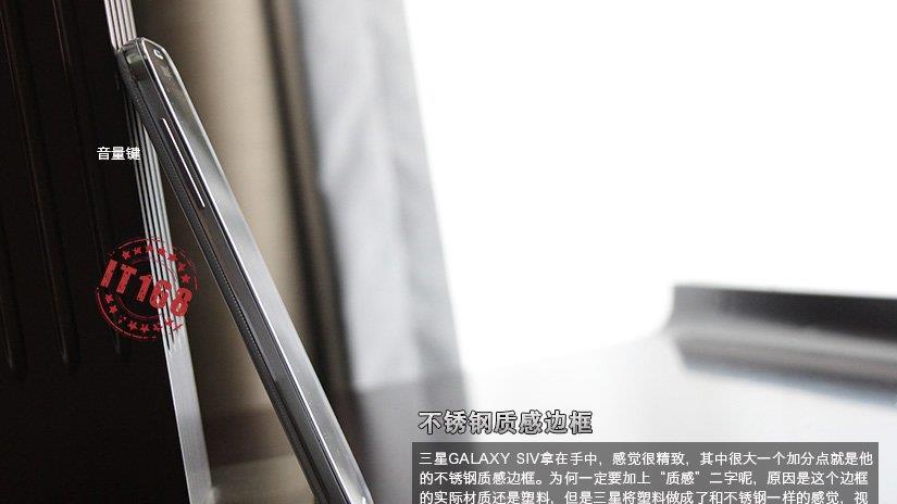 Realistische Leaks des Samsung Galaxy S4