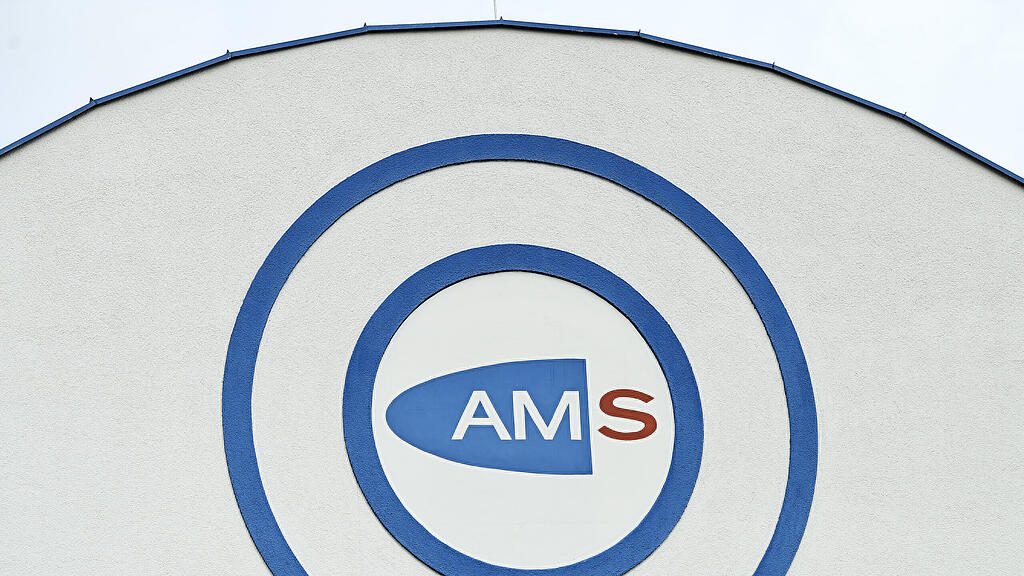 symb_AMS, symb_Arbeitsamt